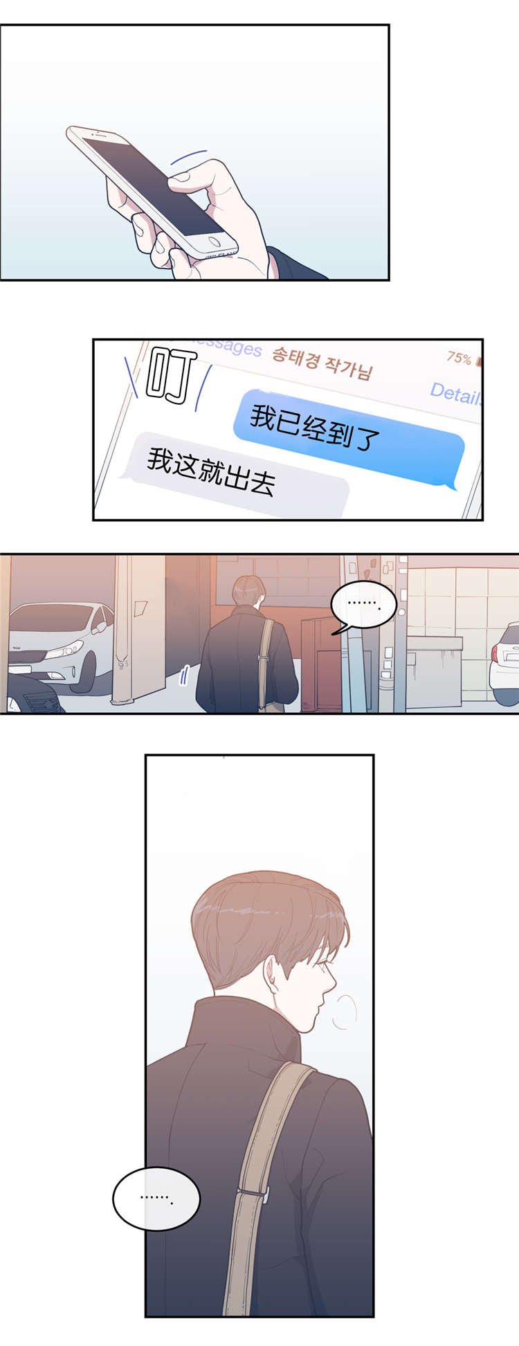 第19章：厌烦