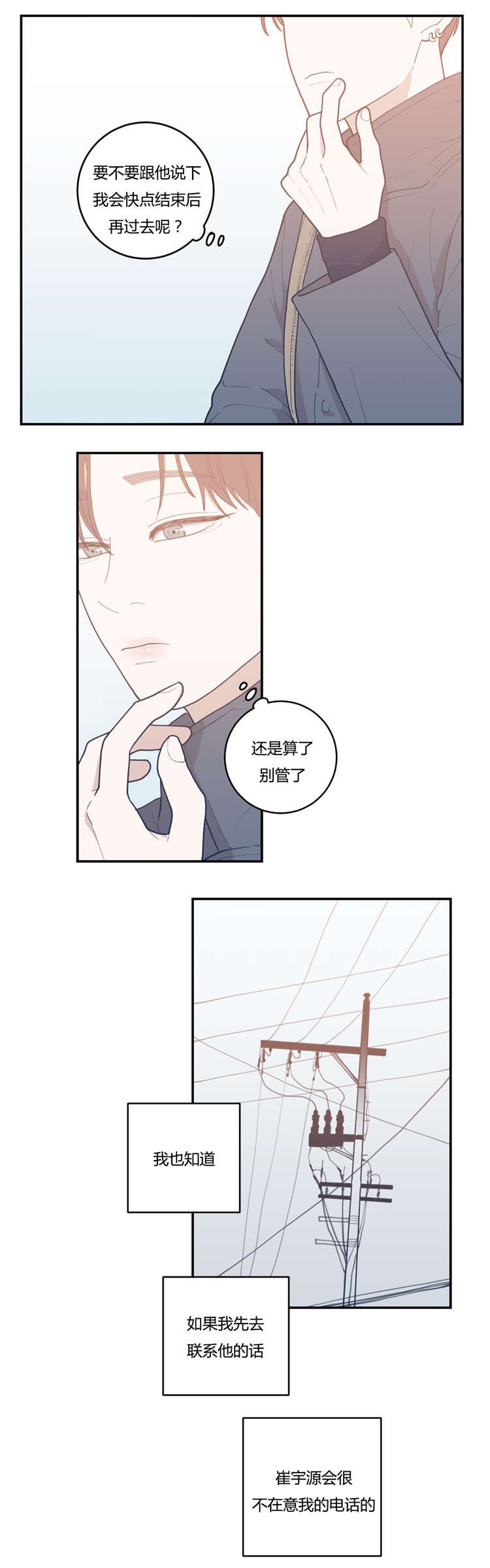 第19章：厌烦