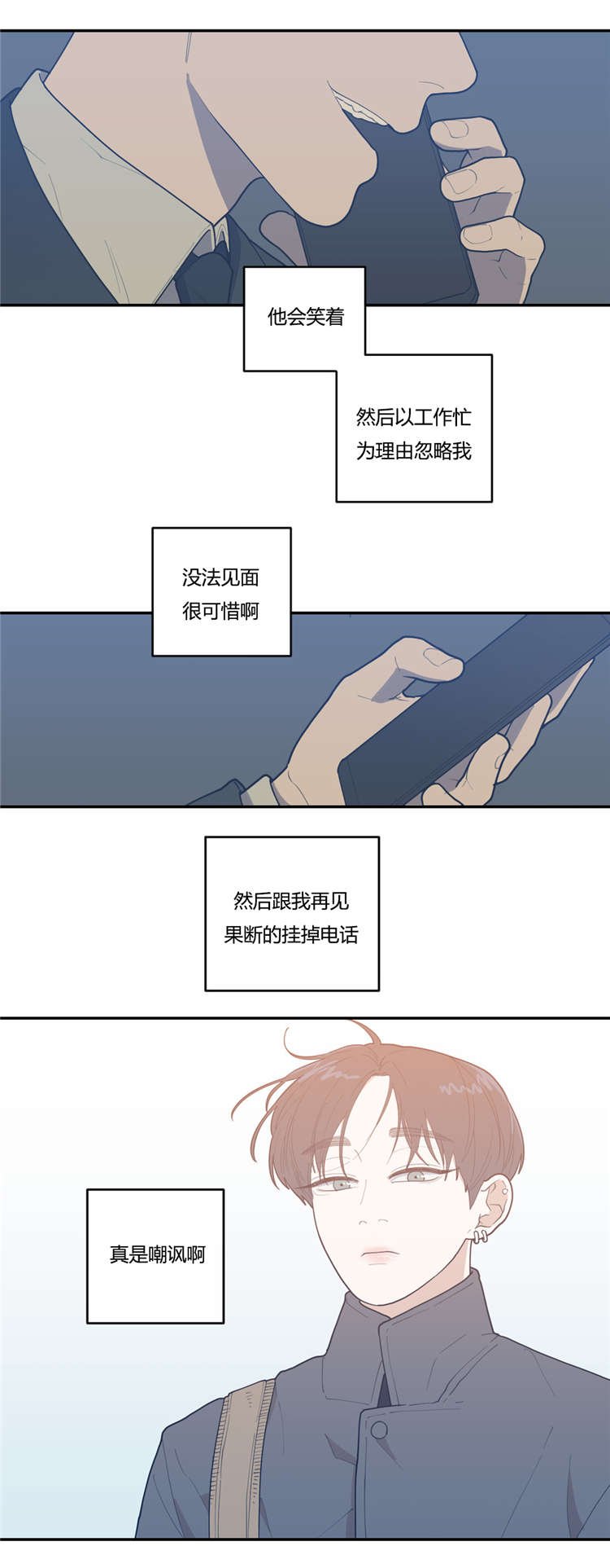 第19章：厌烦