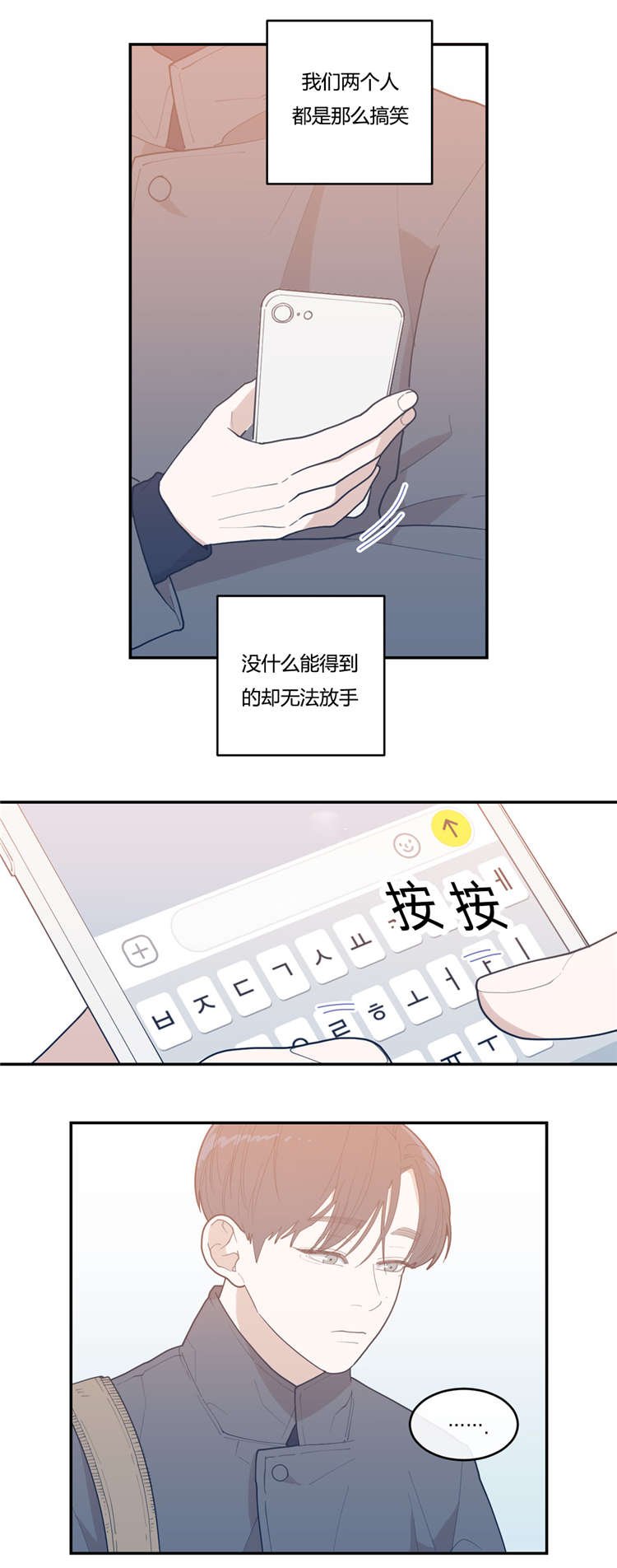 第19章：厌烦
