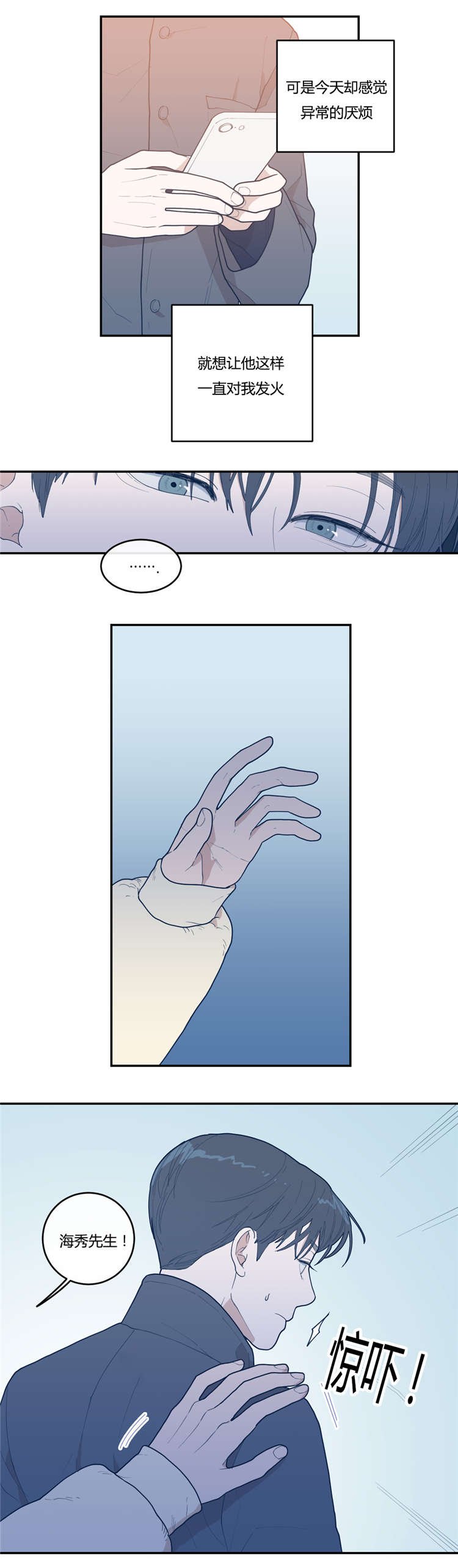 第19章：厌烦