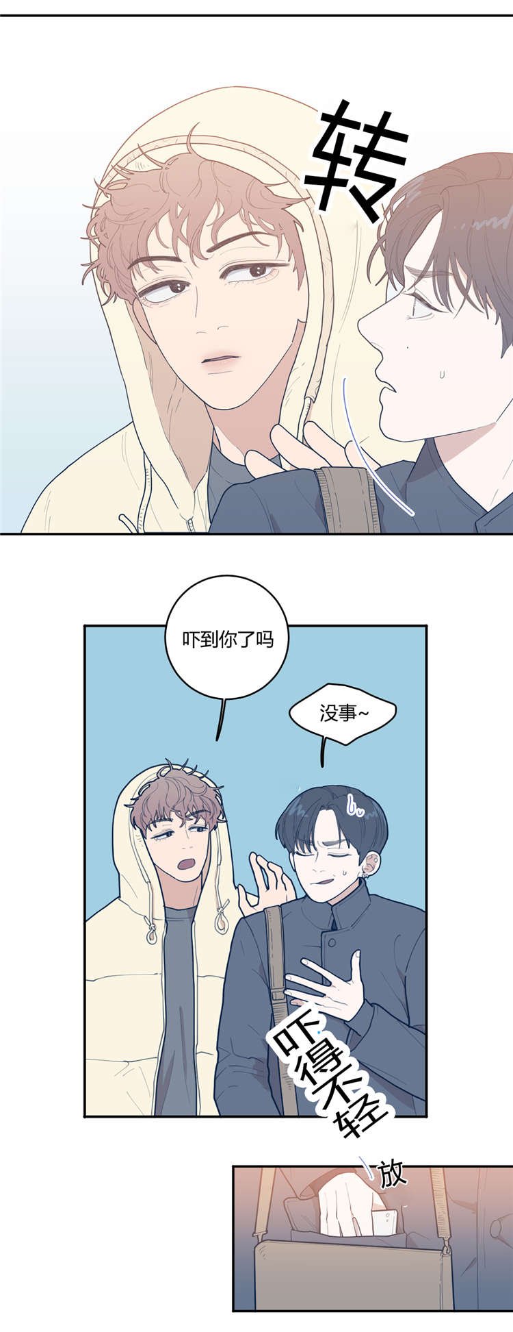 第19章：厌烦