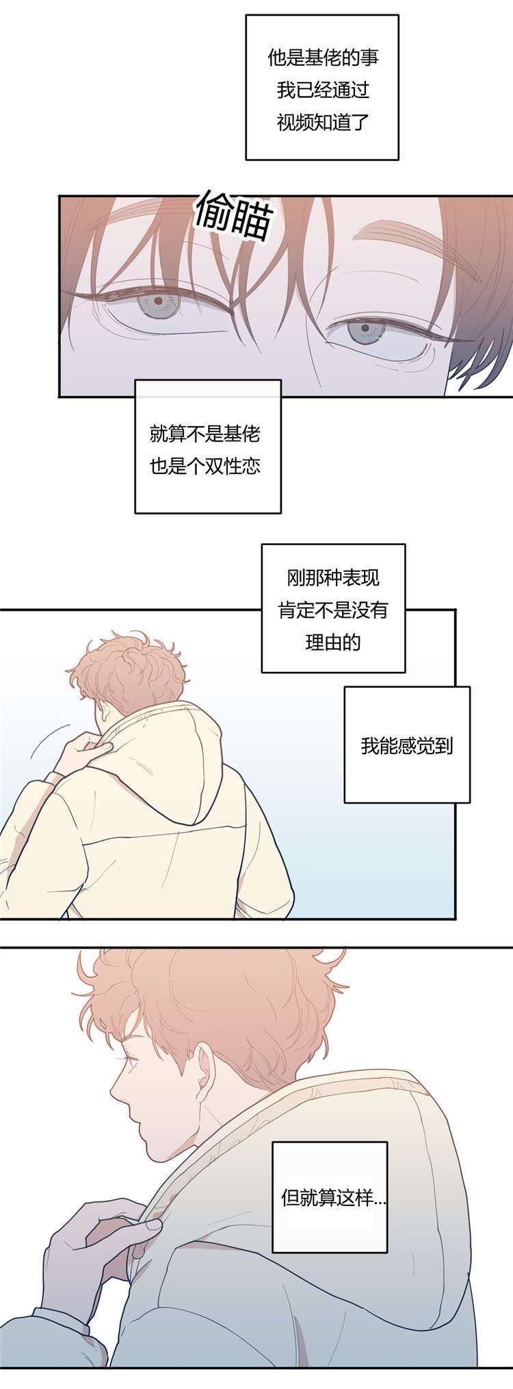 第19章：厌烦