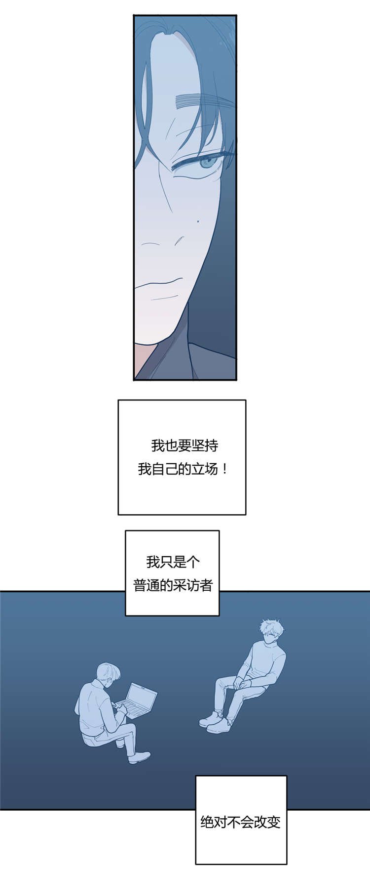 第19章：厌烦