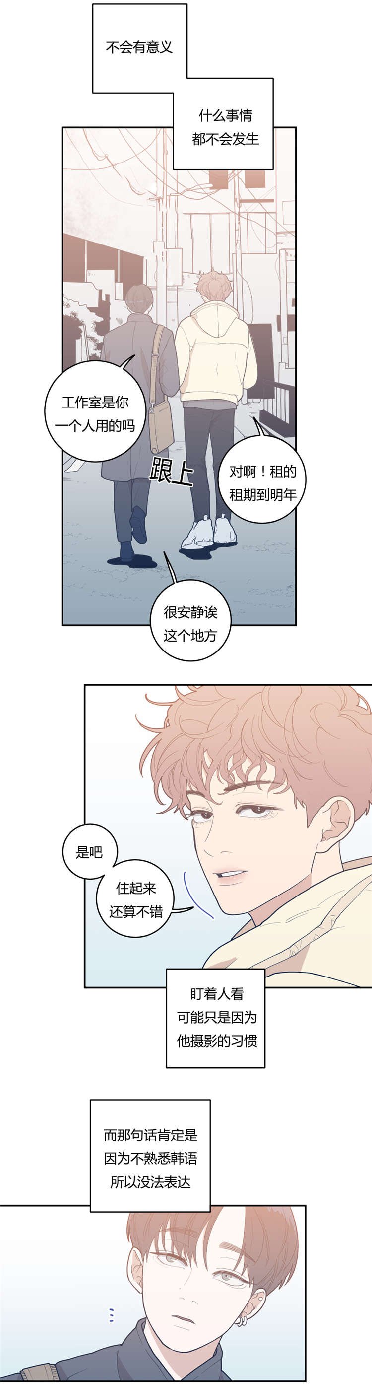 第19章：厌烦