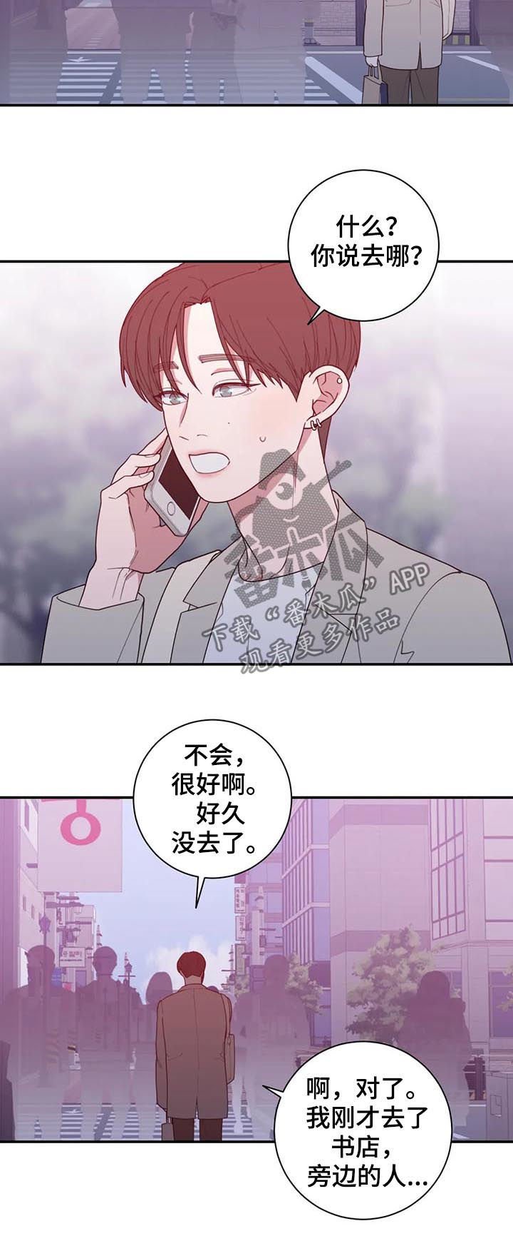 第190章：近况