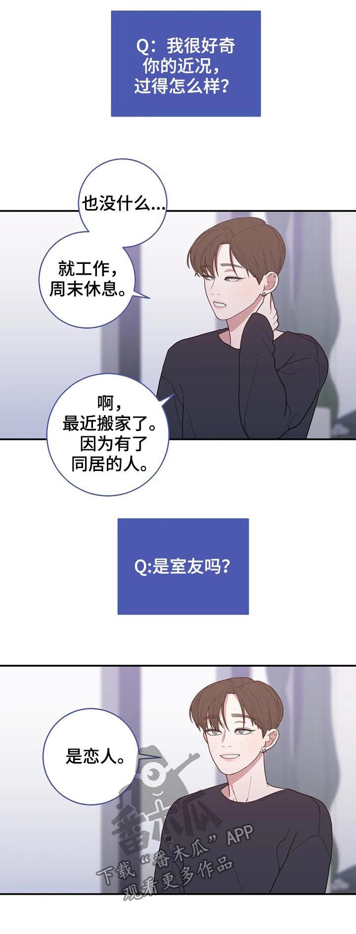 第190章：近况