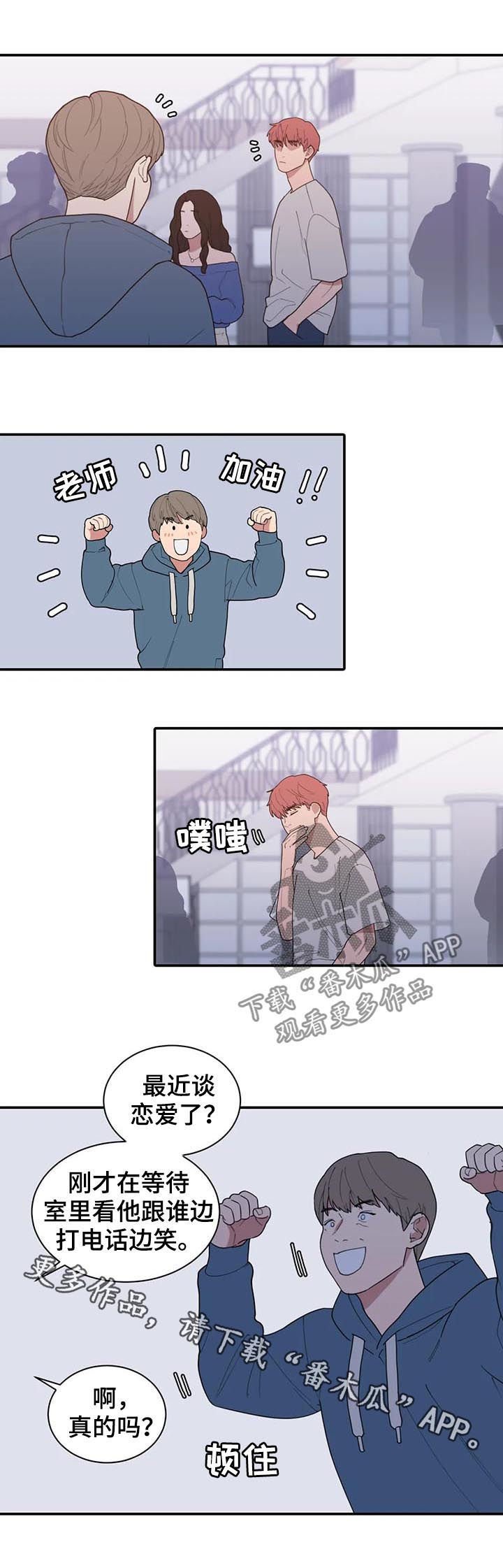 第190章：近况