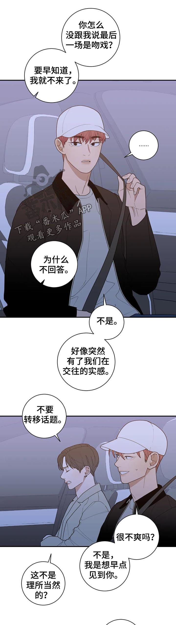 第191章：很幸福