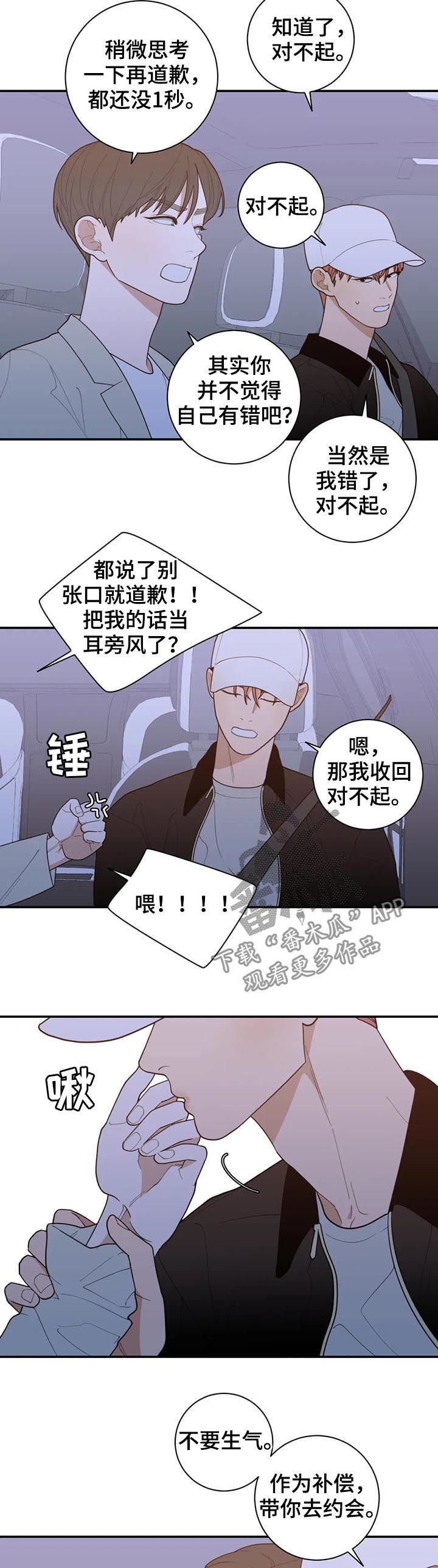 第191章：很幸福