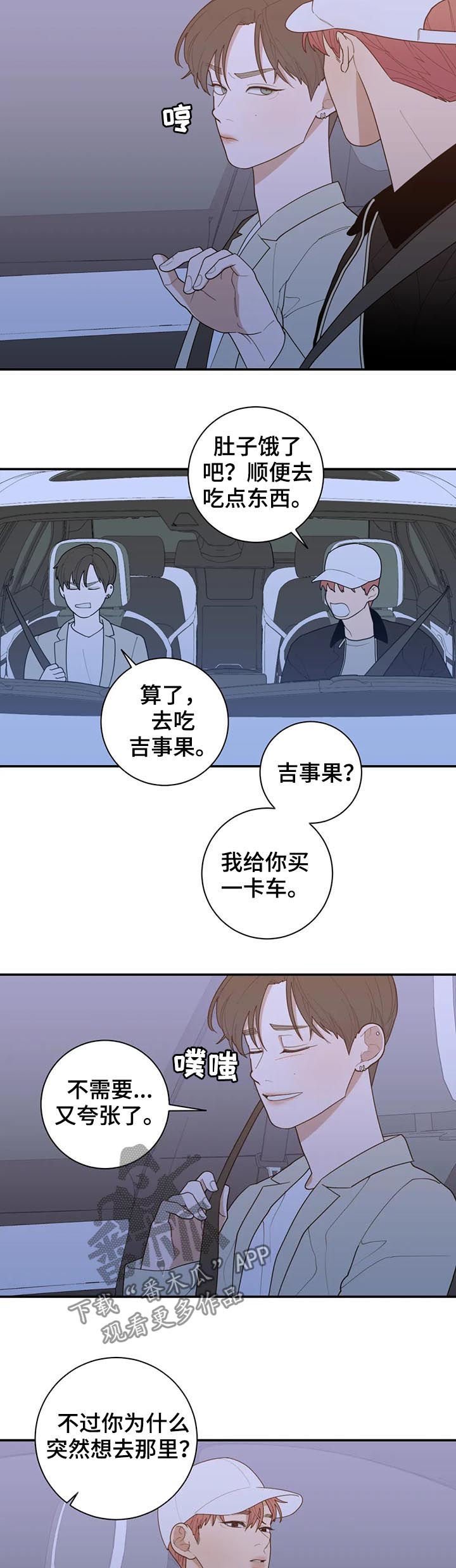 第191章：很幸福
