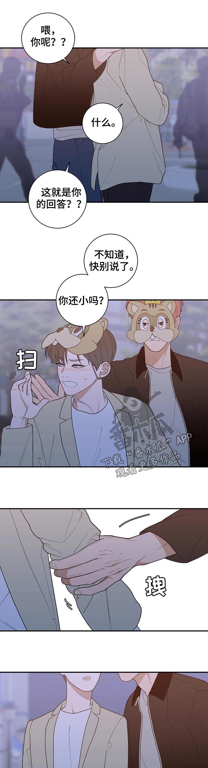 第192章：对的答案（完结）