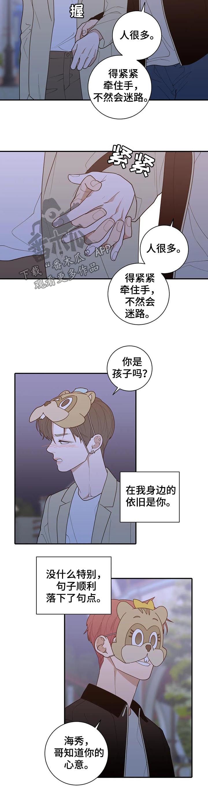 第192章：对的答案（完结）