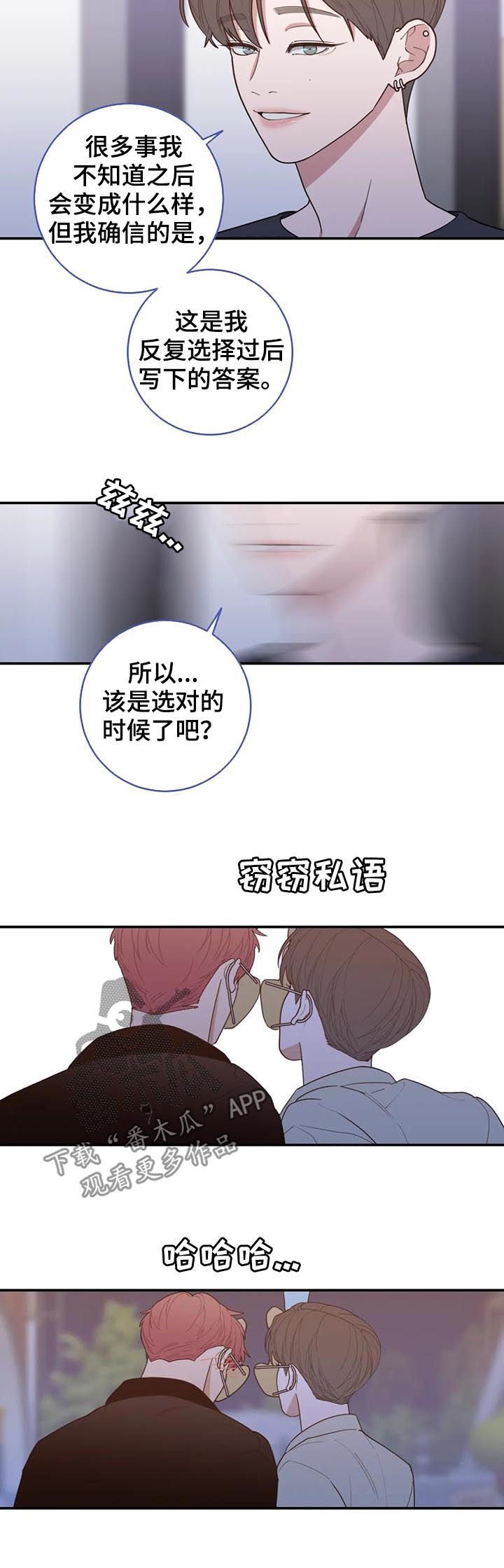 第192章：对的答案（完结）