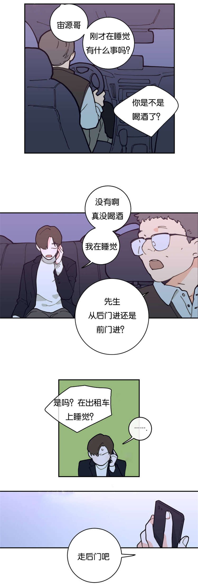 第2章：兄弟