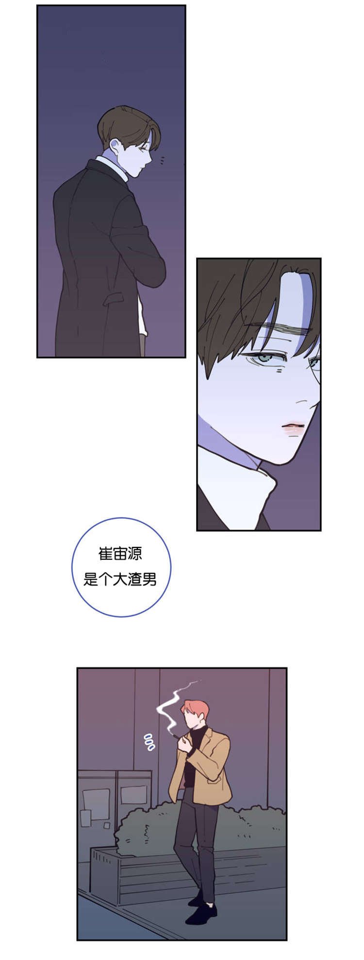 第2章：兄弟