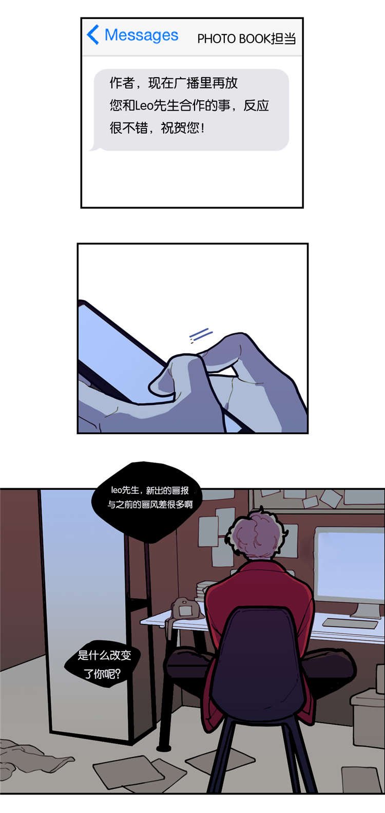 第2章：兄弟