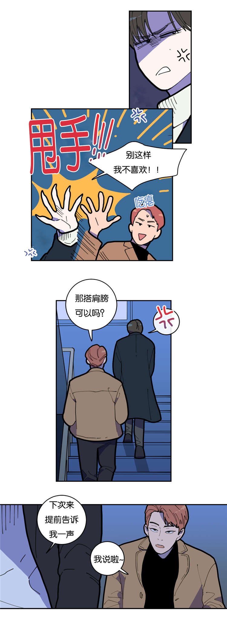 第2章：兄弟