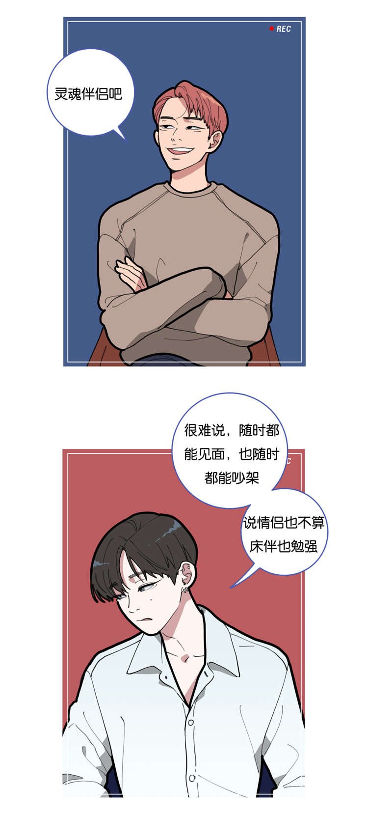 第2章：兄弟