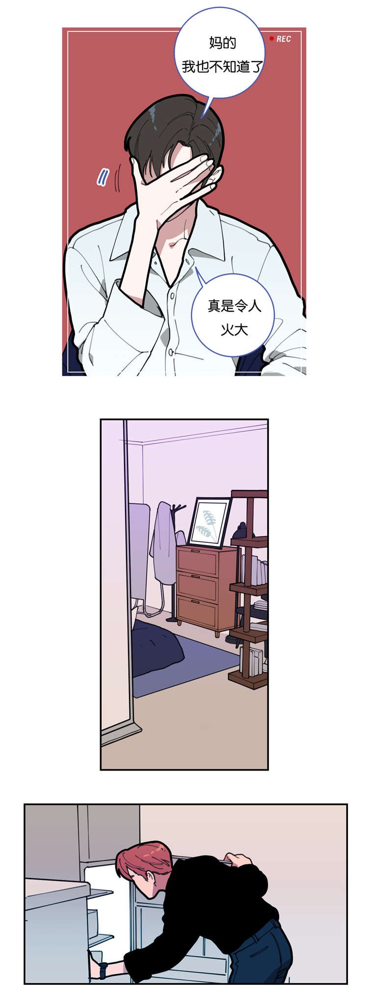 第2章：兄弟
