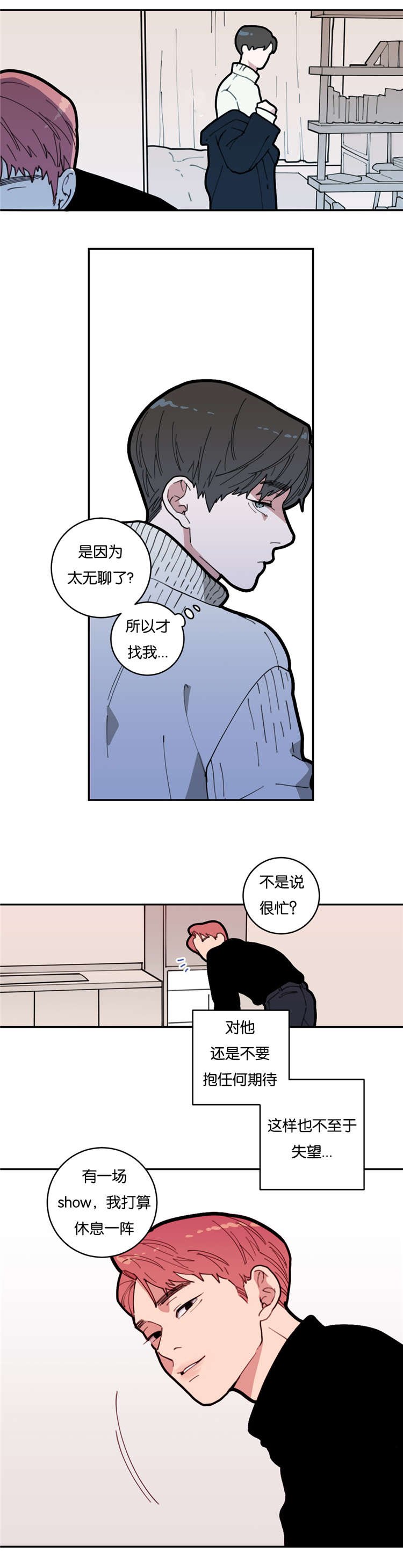 第2章：兄弟