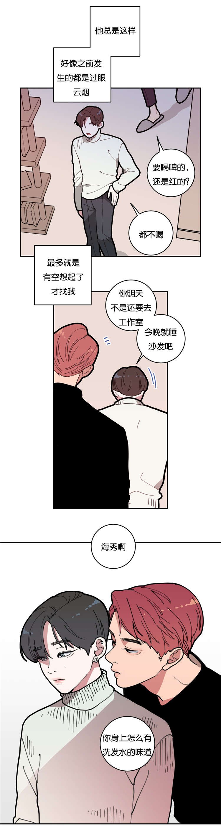 第2章：兄弟
