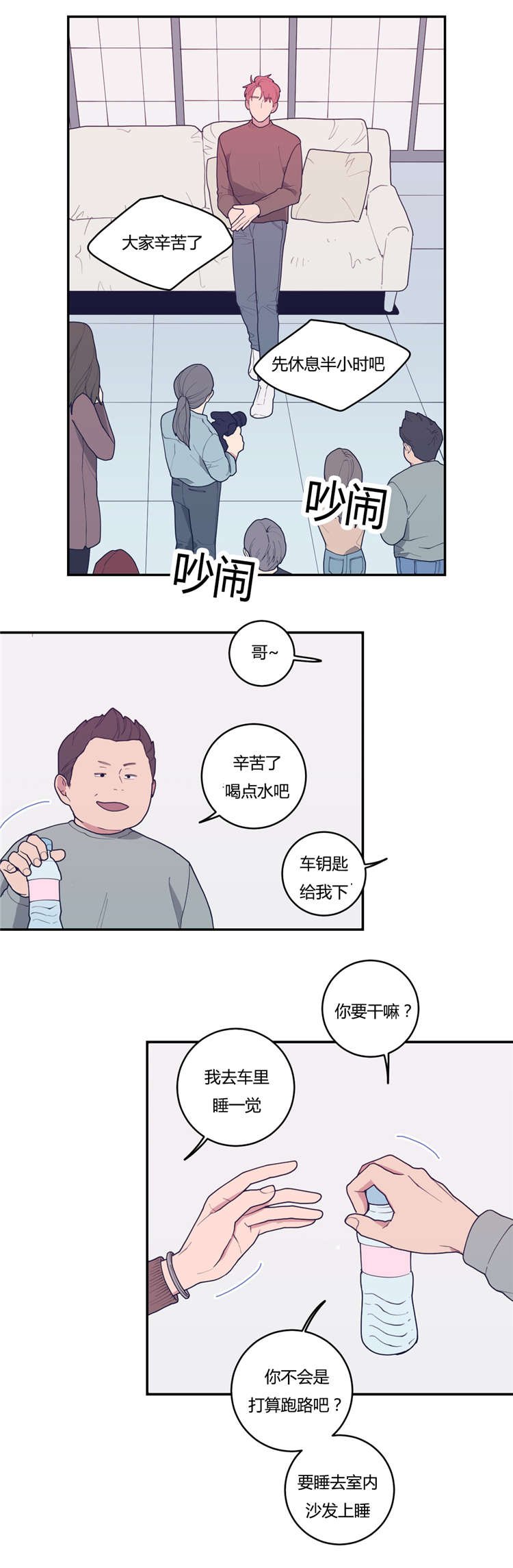 第20章：谢他吧