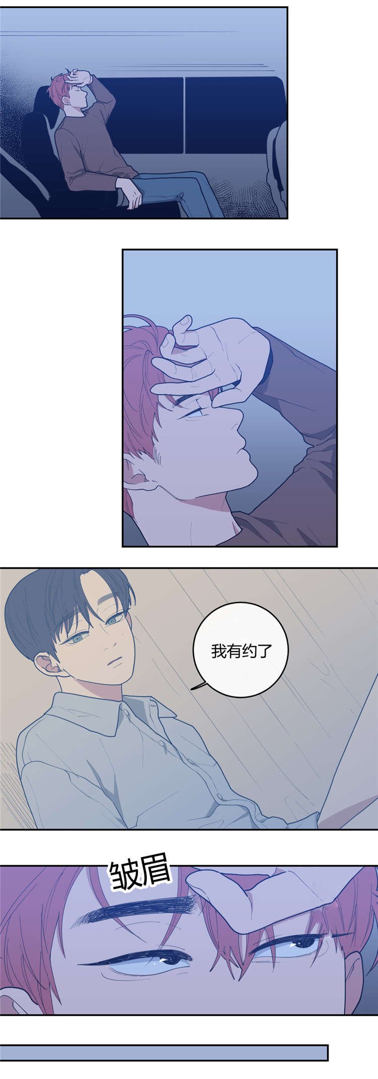 第20章：谢他吧