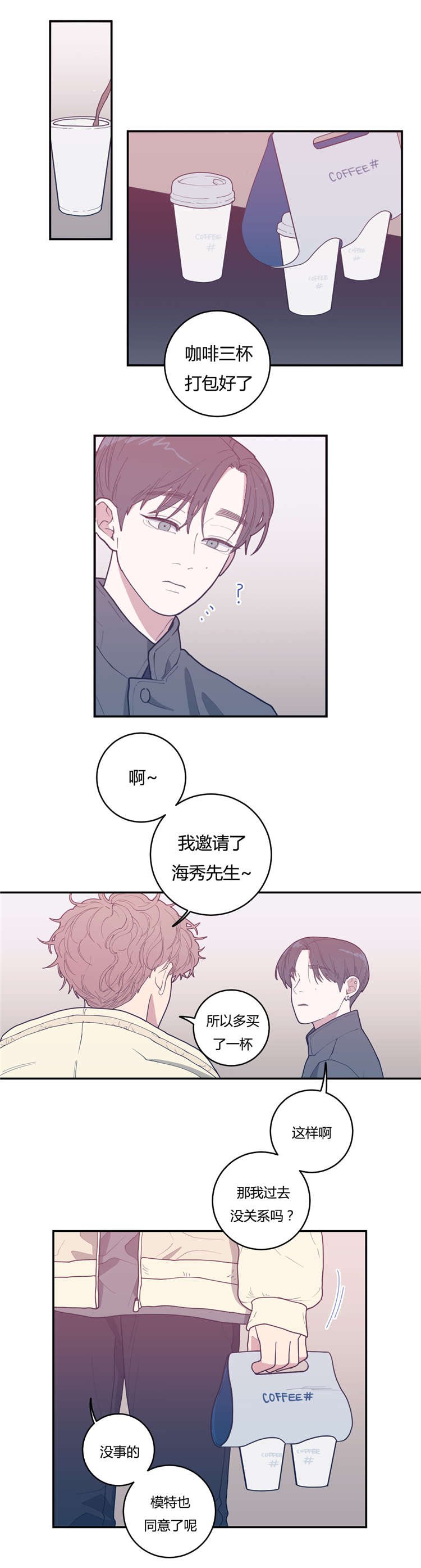 第20章：谢他吧