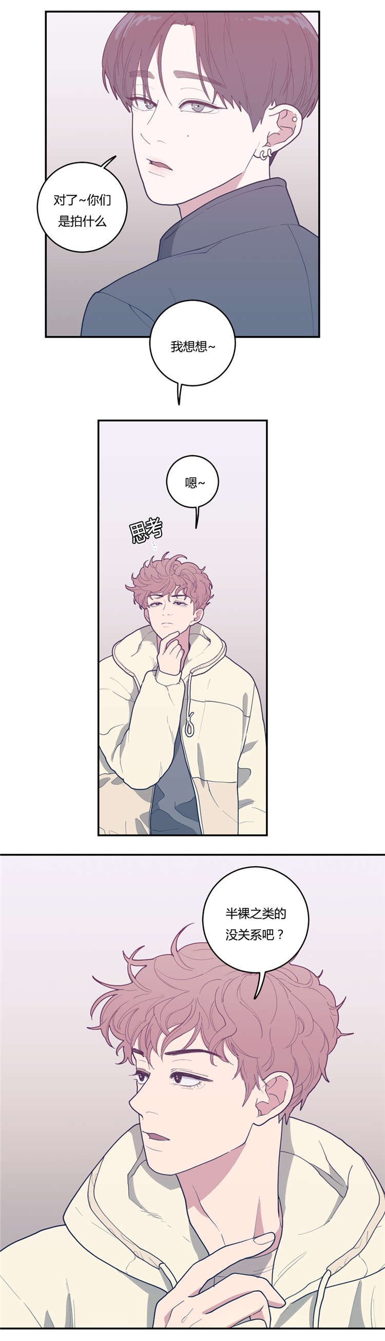 第20章：谢他吧