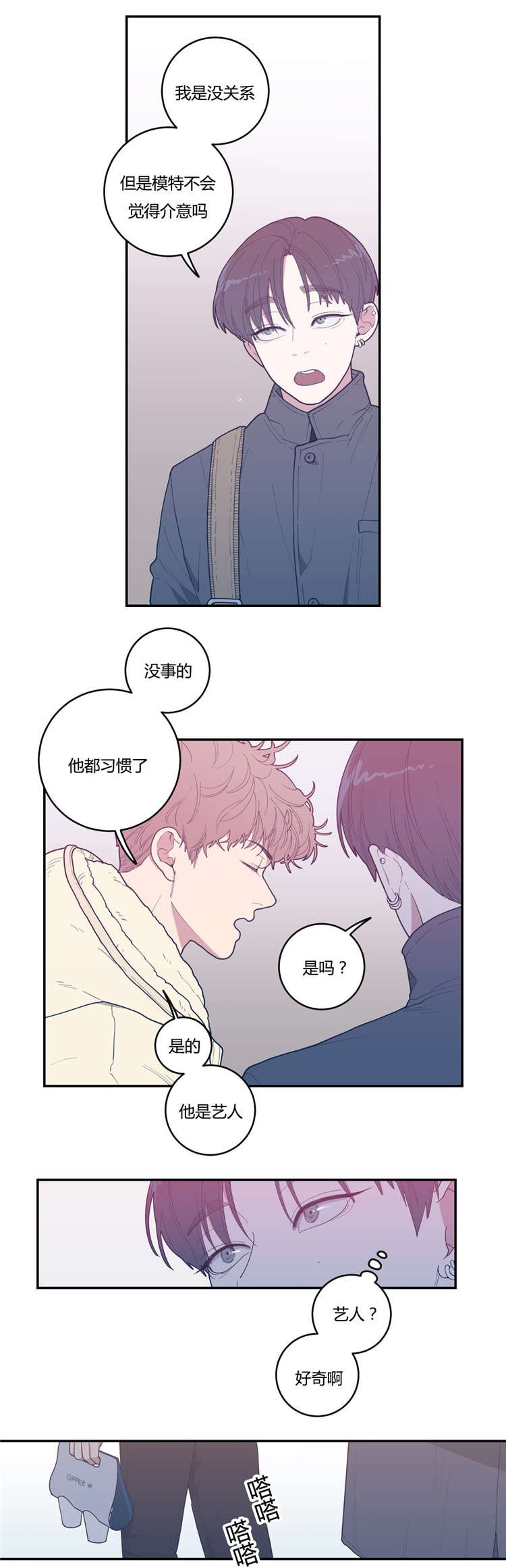 第20章：谢他吧