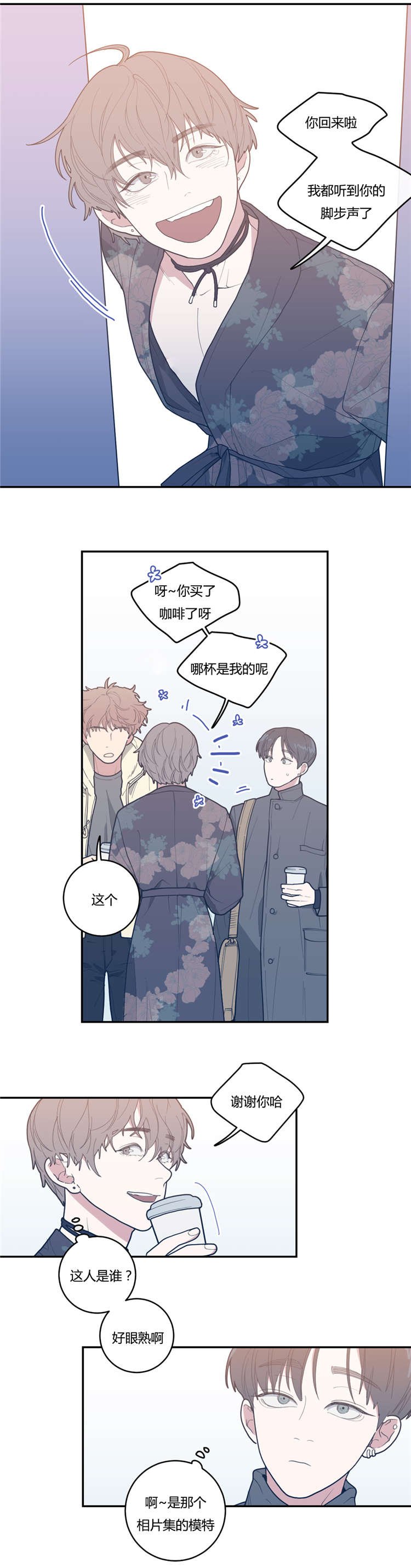 第20章：谢他吧