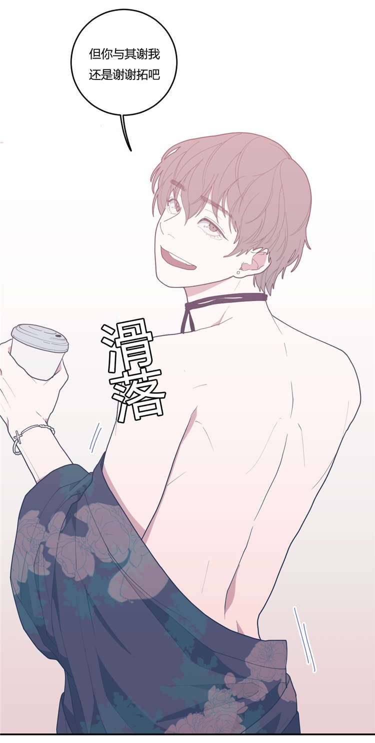 第20章：谢他吧