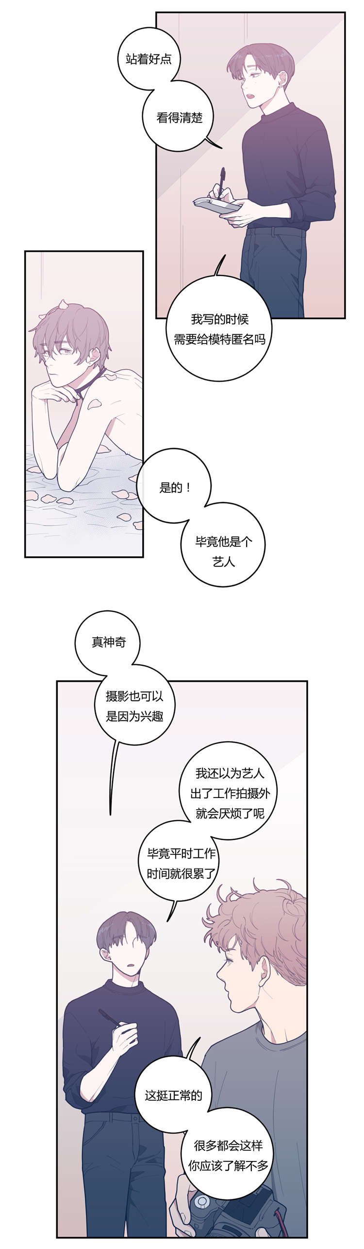 第21章：来电