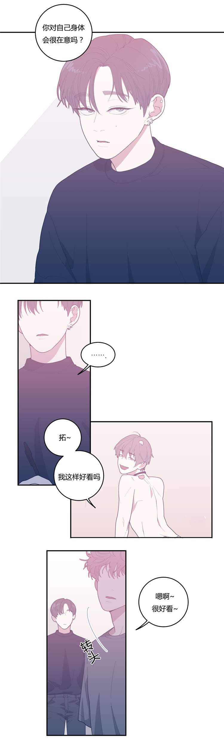 第21章：来电
