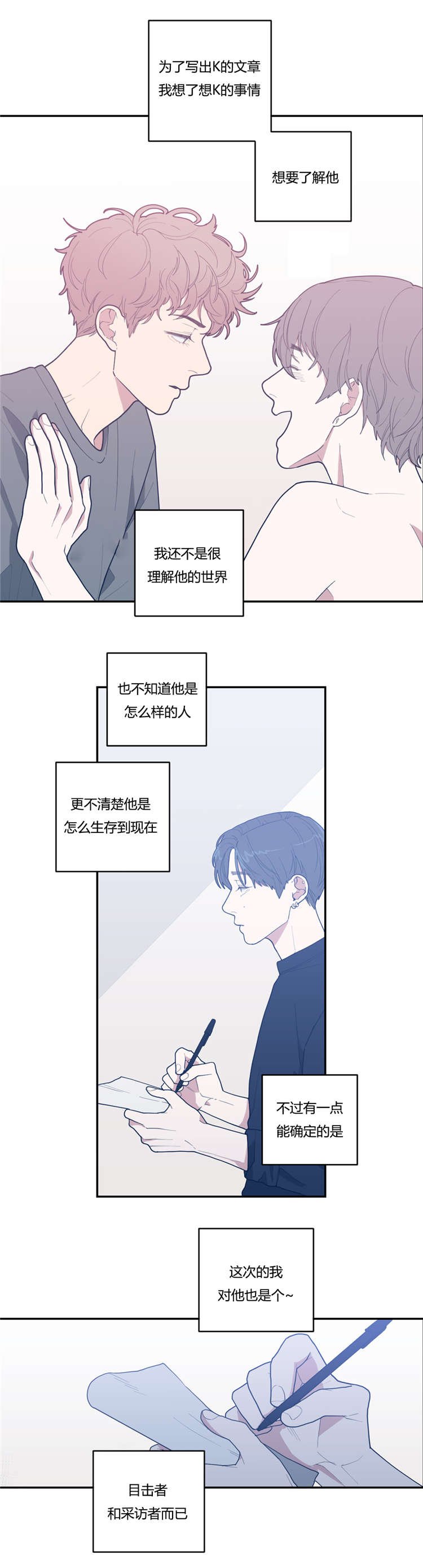 第21章：来电