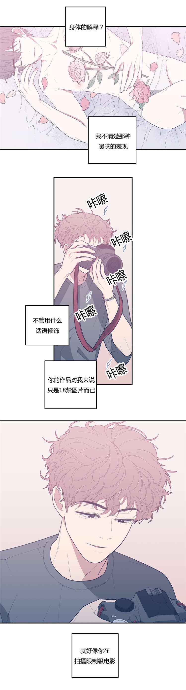 第21章：来电