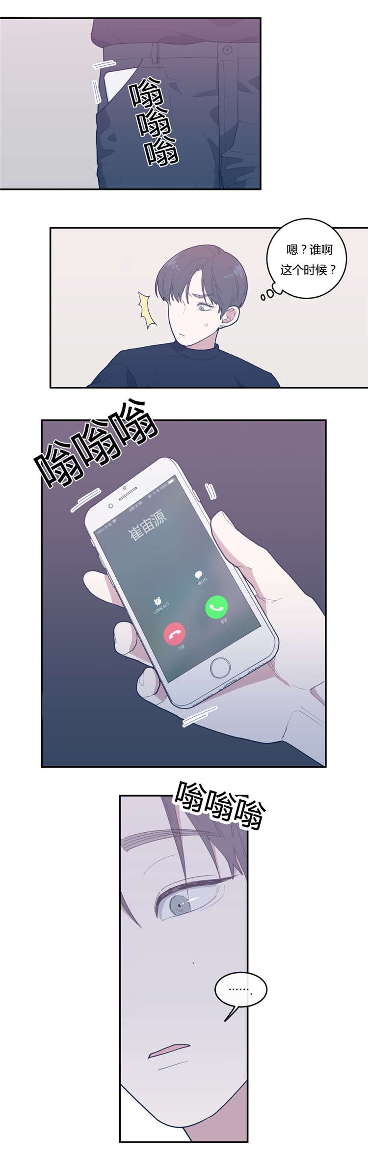 第21章：来电