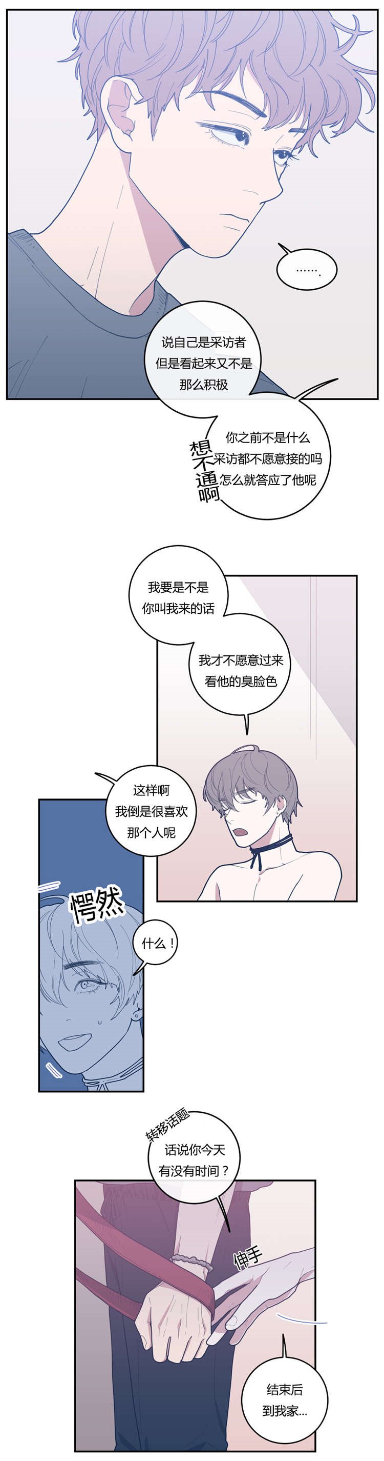 第22章：挂断