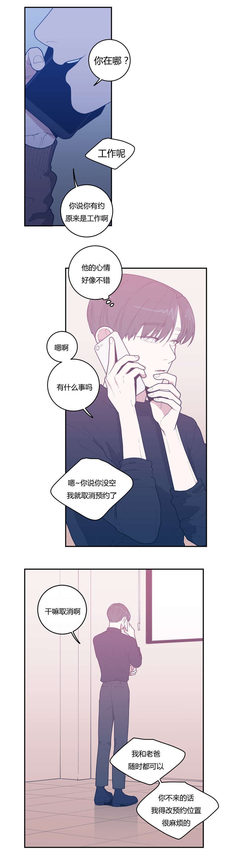 第22章：挂断