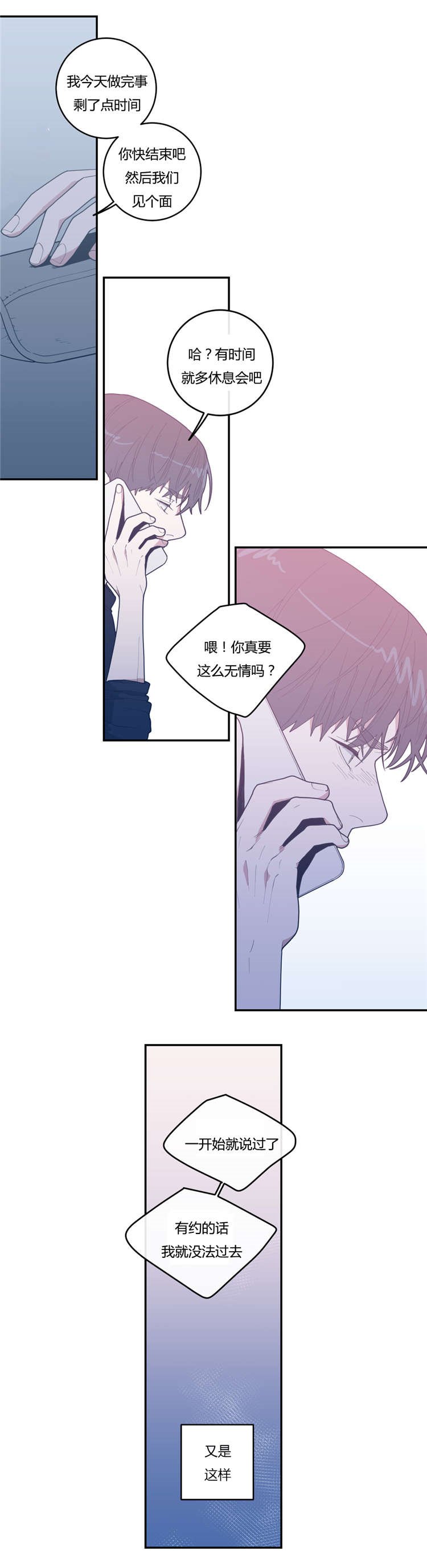 第22章：挂断
