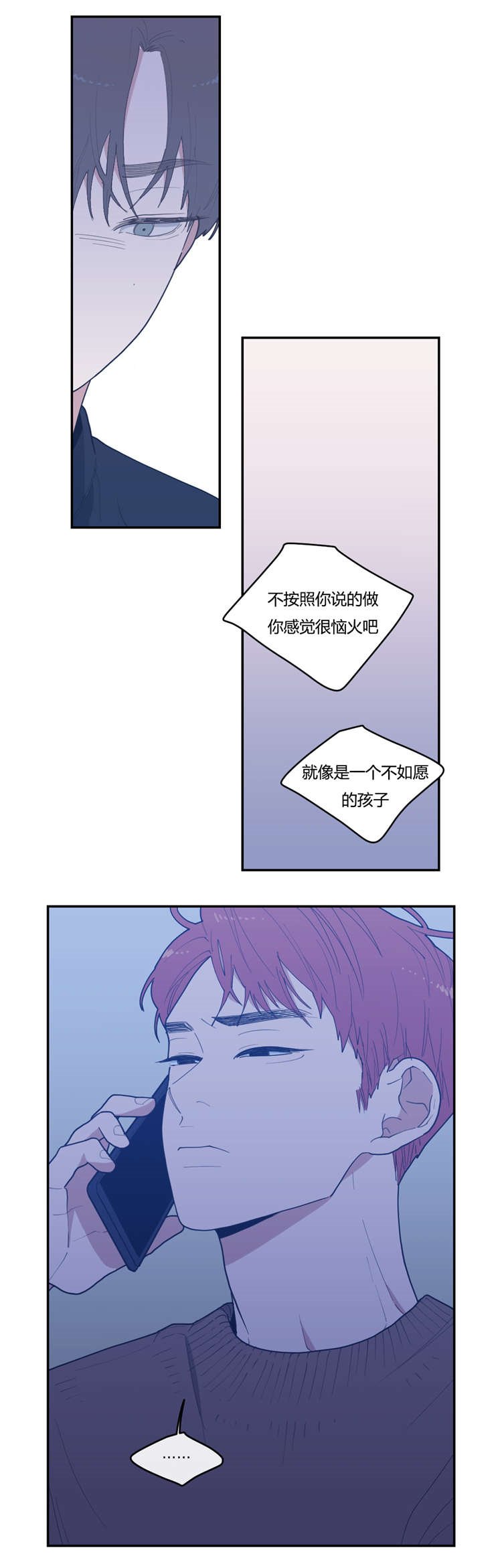 第22章：挂断