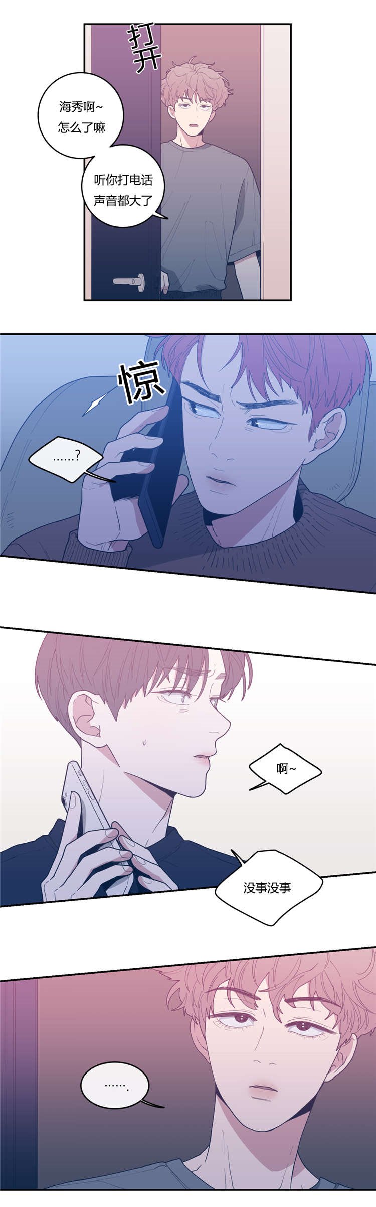 第22章：挂断