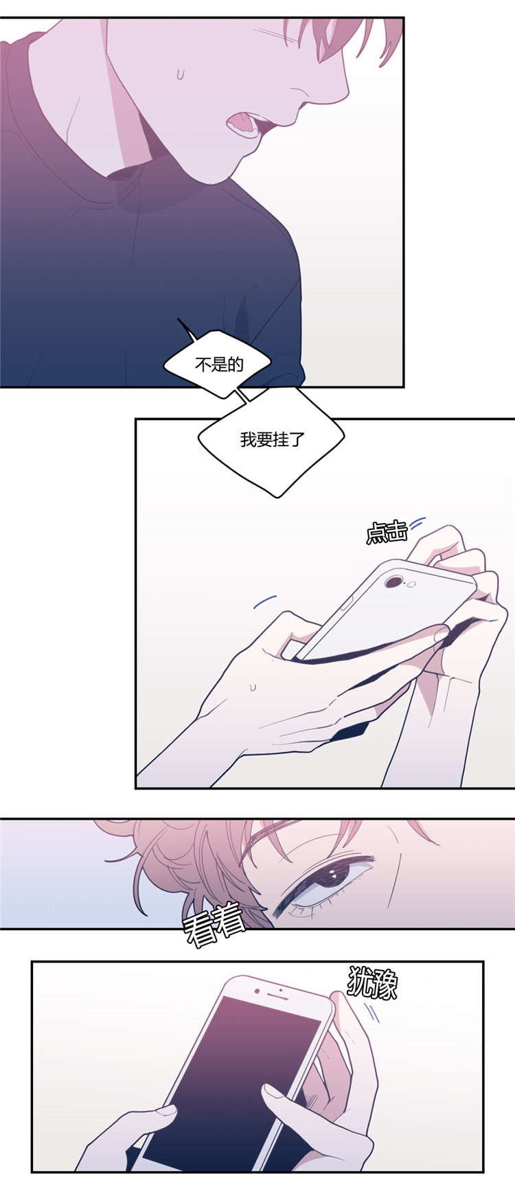 第22章：挂断