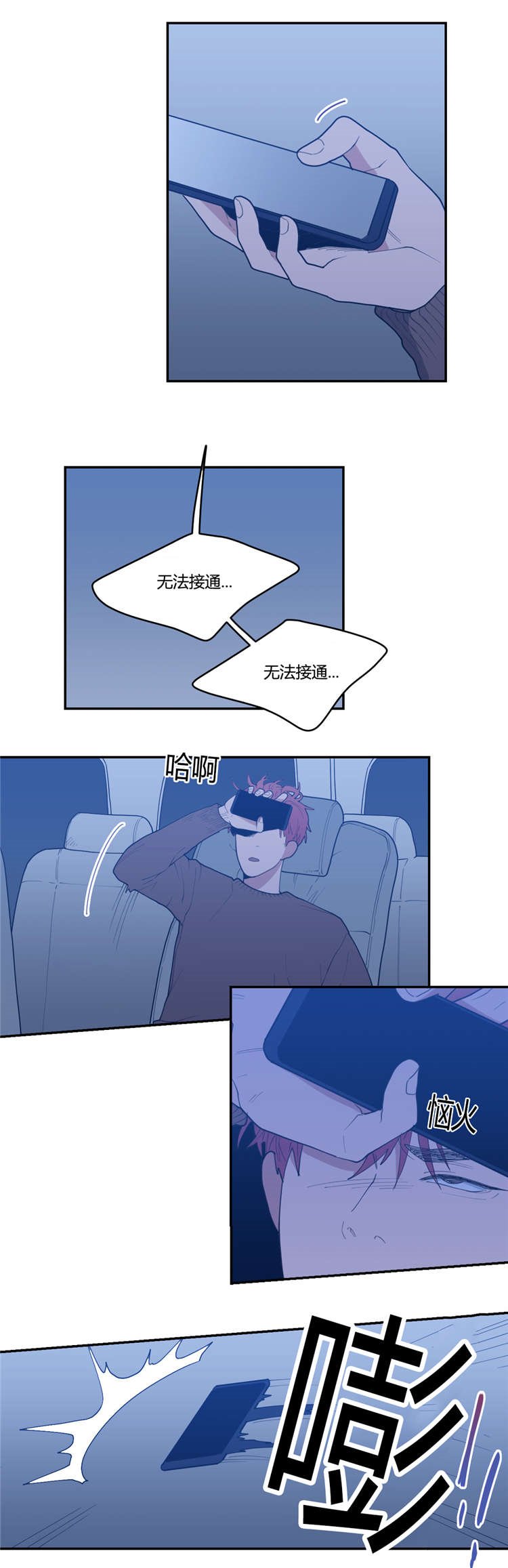 第22章：挂断