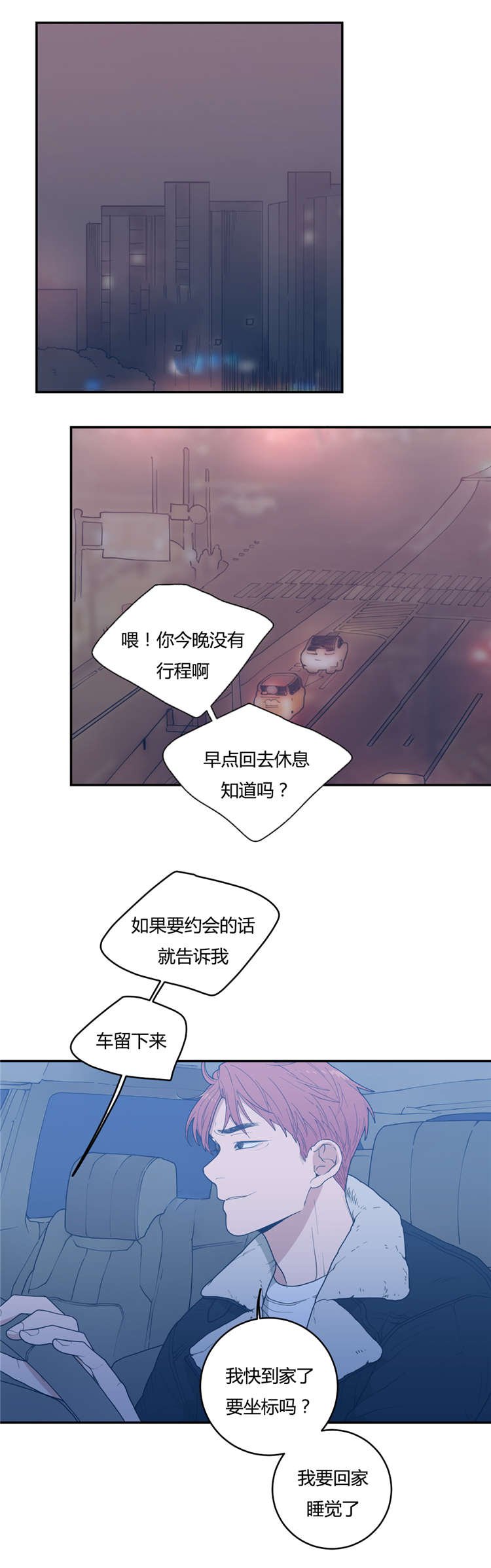第24章：接吻