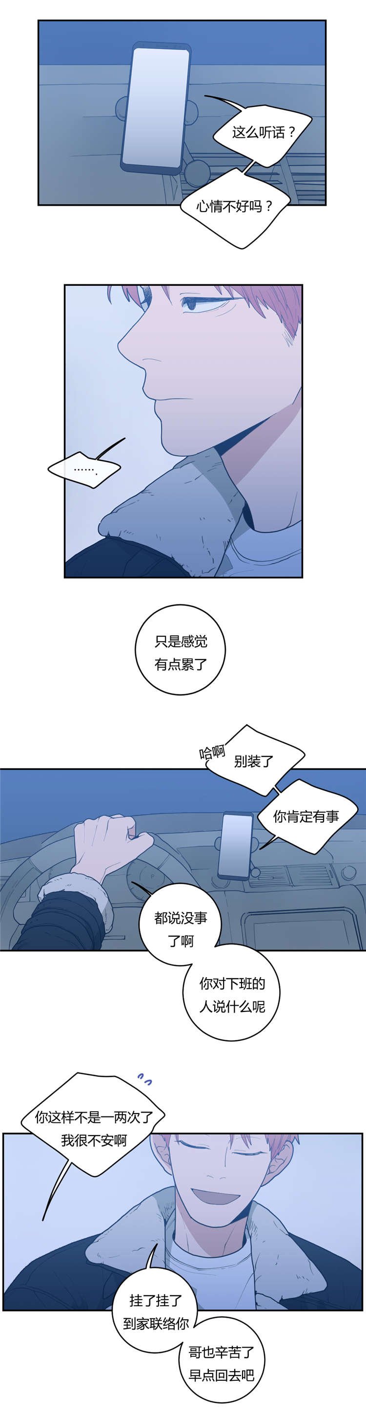 第24章：接吻