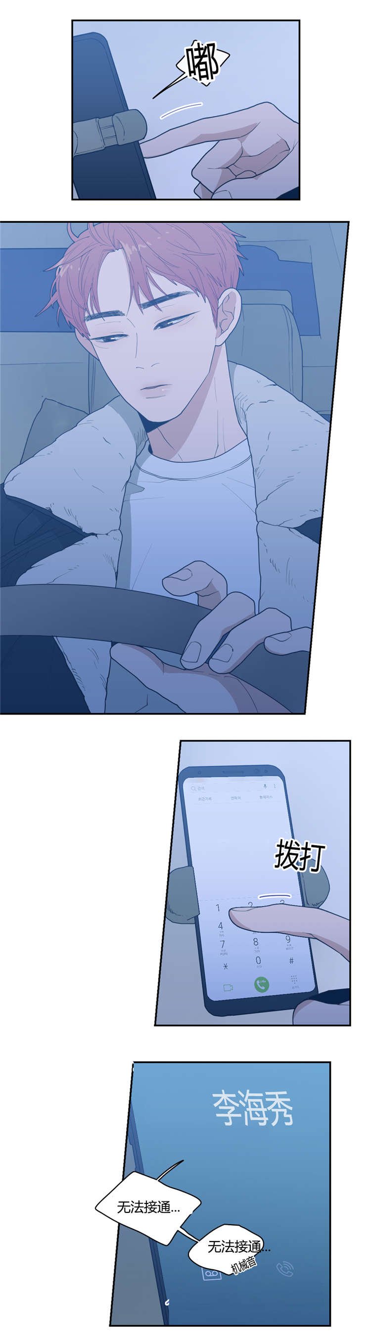 第24章：接吻