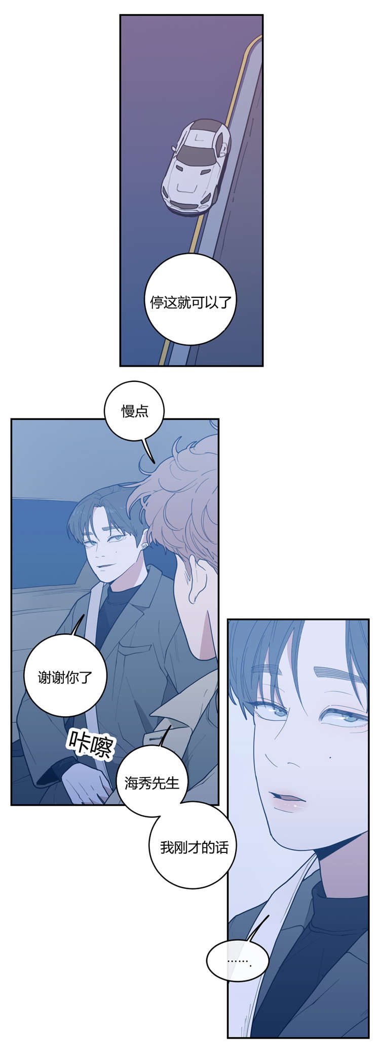 第24章：接吻
