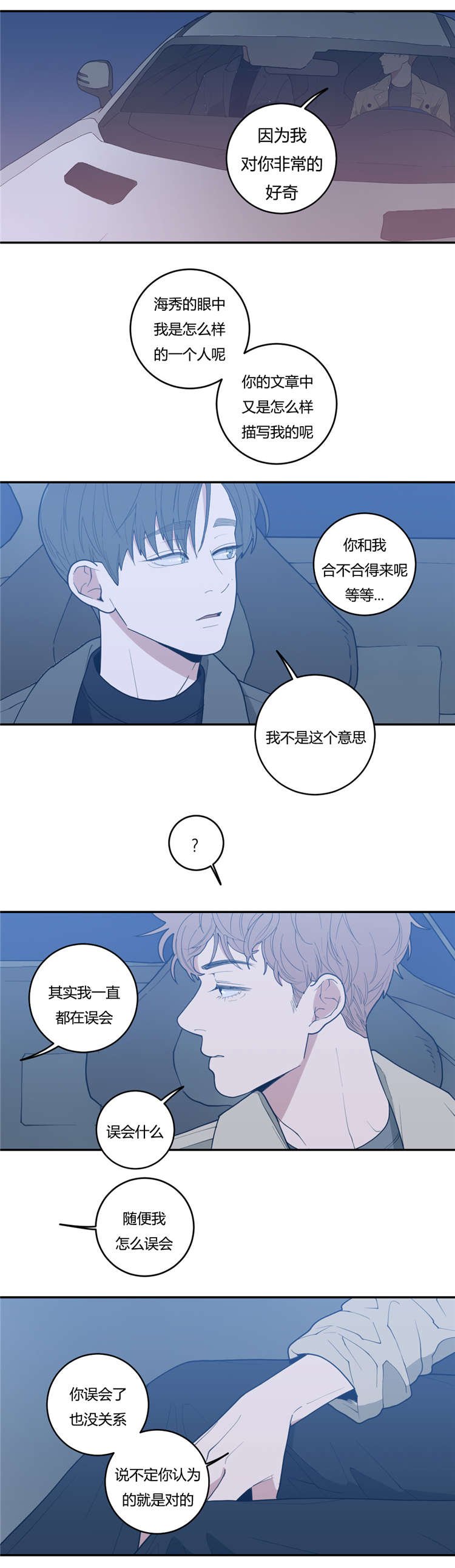第24章：接吻